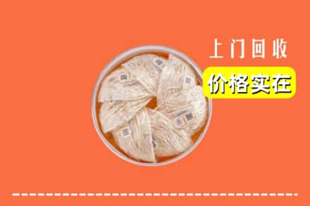 收购资讯:龙川县回收燕窝