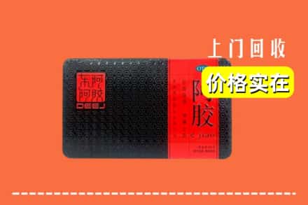收购资讯:龙川县回收阿胶