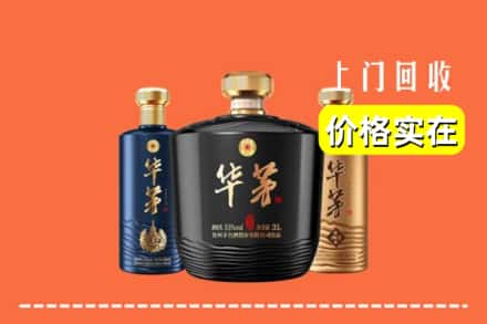 龙川县回收华茅酒