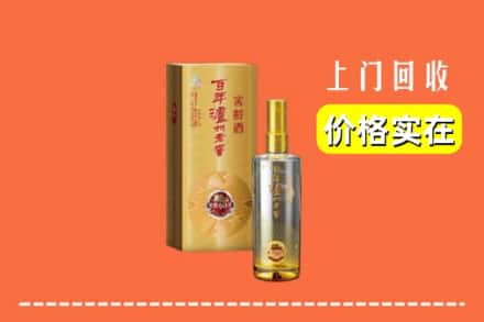 高价收购:龙川县上门回收泸州老窖