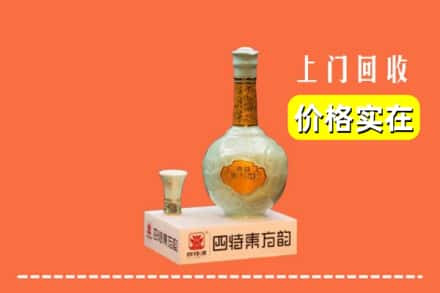 高价收购:龙川县上门回收四特酒